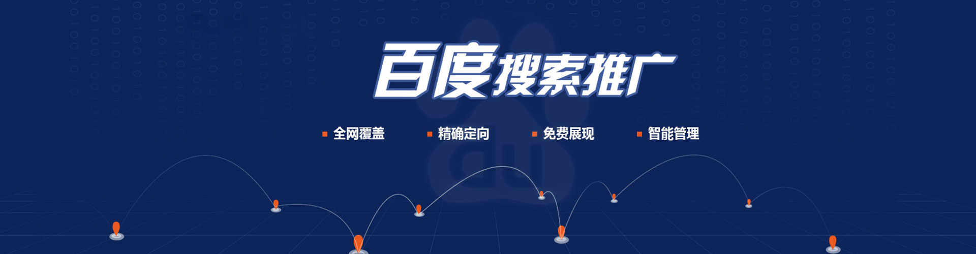 南岔竞价开户